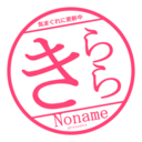 きらら探求軍〜細々と息をするオタクの足跡〜