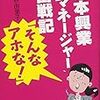 あの大スベリ大会は懲りずに今年もやるらしい　「女芸人No.1決定戦　THE　W　2019」