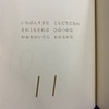 貴方が言葉を覚えたのは 悲しみ語るためですか