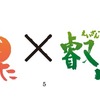 本日14日より「神様はじめました◎」と叡山電車がコラボ！