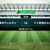 20220320 第５節ホーム町田戦