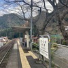 錦川鉄道清流線全駅下車　後編