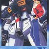 機動新世紀ガンダムＸ　第１５～２８話