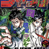 モモの助がイケメンに成長！少年ジャンプ2022年26号感想！ネタバレ注意！