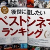 <span itemprop="headline">★プレゼント届く（ギドラキュラさんから「映画遺産ぴあ」）</span>