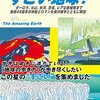 なんか旅にでたいみたい 〜地球の歩き方、死ぬ気で旅に出た、60代からのひとり旅