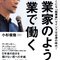 働きがいのある会社は利用しがいのある会社