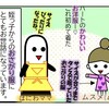 【子育てにかかるお金】育児4コマ漫画『お金のかからない子』