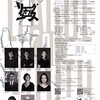 雷ストレンジャーズ　イプセン『青年同盟』