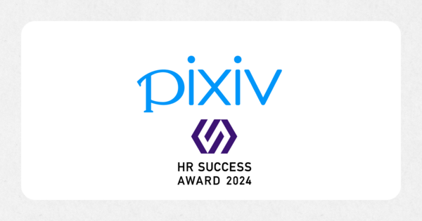 「HR SUCCESS アワード 2024」を受賞しました