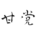 教養得たもん勝ち