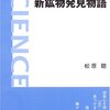 蔵書（令和7年3月収蔵分）