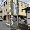 初めてカフェジカに行ってきました(2024/12/14高圧受電設備の変圧器を深掘りするday！)