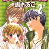 読切といい主人公の性別がどちらでも情緒不安定さを軸にして何かが起きている風