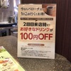 ベローチェが最強喫茶店になろうとしている