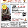 チサンマンション第五博多｜福岡市中央区 マンション 成約御礼