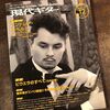 現代ギター23年12月号