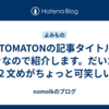 AUTOMATONの記事タイトルが好きなので紹介します。だいたい２文めがちょっと可笑しい