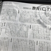 【メディア掲載】月刊私塾界 2025年6月号