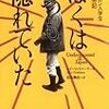 違法な「出稼ぎ留学生」の発生源「ネパール」の実態！「いい加減」を通り越し「書類偽造」も相次ぐ！