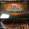 遊戯王 PRISMATIC GOD BOX 1箱 開封結果！