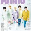 POTATO(ポテト) 2021年 06 月号♡表紙:King & Prince