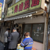 遠征してでも食べたいプレミアランチ(125)「長崎菜館」