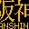 山陽電鉄5000系･5030系　側面LED再現表示　【その52】