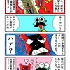 質問攻めにクレームがきたカニ