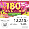 d払い20%還元（7月）の還元額は？ → 9,466円