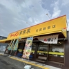来来亭佐賀新栄店　ネギ多め