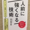 「遅口(おそくち)」の効用