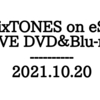 SixTONES『on eST』Blu-ray/DVD予約