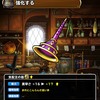 【DQMSL】「支配王の笛」は混乱耐性アップ＆まれにこんらんの使い手！適性モンスターを考察！