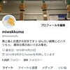 Twitterで時間旅行～過去ログを調べる方法～