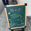 アンダンチさん見学させてもらいました