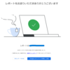 減塩ブログの記事のいくつかが、寄せ集めWEBサイトに転載されていた件