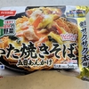 冷凍食品シリーズ　かた焼きそば　ニッスイ