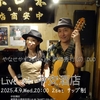 明日のライブ  act-1101。