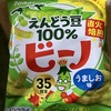 ビーノ