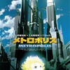 豪華キャスト・スタッフの力が結集✨『メトロポリス』-ジェムのお気に入り映画