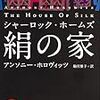 岡本かの子の「鮨」という短編を、教えてもらって読んでみました