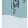 山田敏弘『あの歌詞は、なぜ心に残るのか』