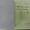 「かごしま近代文学館公式カタログ」