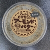 アーモンドトースト　珍しい黒ごまバージョン