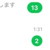 この数字はなんでしょう♫