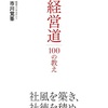 〈2023年最後〉冊数限定！値引きでお得な12月の読書のすすめセレクトの掘り出し名著