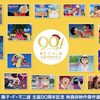 『ドラえもん』のジャイ子が将来にエッセイを書くという二次創作話を読みながら、いろいろと思いついたこと