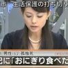 生活保護法「改正」案をわかりやすく解説する　生活保護は事実上利用できず、餓死者・自殺者が続出する！