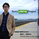 Terry Udemy Project。学びをすべての人に。